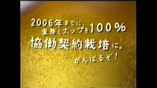 (2005) Sapporo Draft Beer Commercial (Japan)