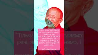 Свобода починається там, де закінчується прив’язаність, як навчає Чокʼї Ньїма Рінпоче 🙏✨#буддизм