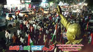 హత్ సే హత్ జోడో యాత్ర ఈరోజు సాయంత్రం నాచారం వైఎస్ఆర్ విగ్రహం నుంచి.....