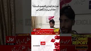 Imran Khan Attacker Shocking Revelations | PTI Long March Firing #shorts