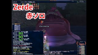 【FF11】ゼルデ赤ソロ (フェイスの絆HQ）- FFXI Zerde RDM solo -