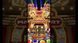 OMG !! ゴールドドカン １０連 神引き Gold Pipe 10 pull 【  マリオカートツアー mariokarttour 】#shorts