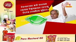 ଆରମ୍ଭ ହୋଇଛି ସଂଗଠନକୁ ଆହୁରି ସୁଦୃଢ କରିବା ପ୍ରକ୍ରିୟା: ଜିଲ୍ଲାୱାରୀ ପର୍ଯ୍ୟବେକ୍ଷକଙ୍କ ସହ ସମୀକ୍ଷା କରିବେ ନବୀନ