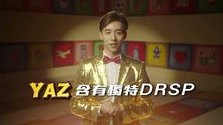 [ 人生嘅Chance 妳會係YAZ 定No？]  YAZ®️ 優悅®️  口服避孕藥 30s version