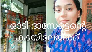 ഉറങ്ങി എണീറ്റാൽ വല്ലതും തിന്നണo#viral #video #bakery #sleep #hungry #chipps #food #foodies #love