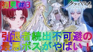 【クライマキナ】最難関と言っても過言じゃない最低最悪のギミックボス！？ストーリー実況part3【CRYMACHINA】最強全クリア完全攻略解説アクションRPG体験版アクションRPGクライスタ鬱ゲー