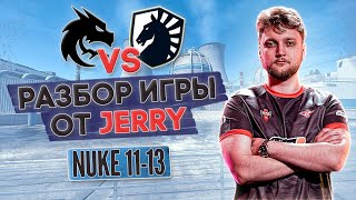 Разбор от JERRY: МАКРО, ФИШКИ, СЕТАПЫ | демо - Liquid против Spirit на Nuke 13-11