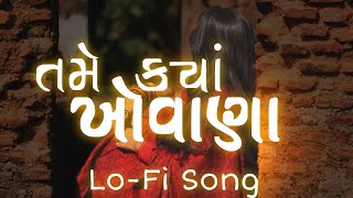 Tame Kya Khovana || તમે કયાં ખોવાણા || Lofi Song | Ashok Rabari