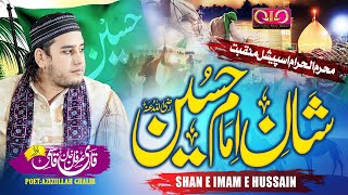 Manqabat Imam Hussain Rz. || "Hussain Zindabad" - Qari Irfan Khan Qasmi || Lyrical Video 2023 ||