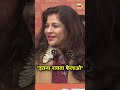 shazia ilmi ने क्यों कहा