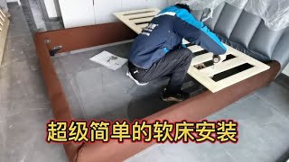 送货安装师傅有时候真的很难，四个小时中奖两次，软体床安装过程