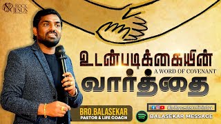 Promo | உடன்படிக்கையின் வார்த்தை | Bro.Balasekar | Lofty Cedar Ministry