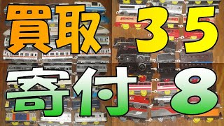 買い取らせていただいたプラレールを修理しました35　＆　いただいたプラレールを修理しました８