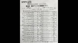 大井11レース 第36回東京プリンセス賞(SⅠ)本馬場入場