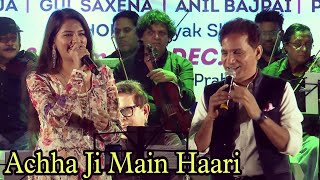 Achha Ji Main Haari | Gul Saxena & Anil Bajpai | Kala Pani | Mohd Rafi, Asha B| Dev Anand, Madhubala