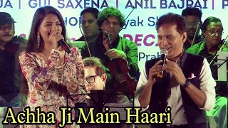 Achha Ji Main Haari | Gul Saxena \u0026 Anil Bajpai | Kala Pani | Mohd Rafi, Asha B| Dev Anand, Madhubala