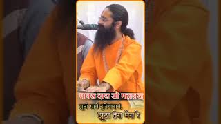 झूठी सारी दुनियादारी झूठा तेरा मेरा रे भजन ॥ Bhajan Manas Das Ji Maharaj Ayodhya #shorts #viral