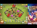 초보 탈출기 제3화 “3일만에 6홀 ” beginner guide 03 클래시오브클랜 clash of clans