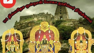 #sholingar yoga narasimhar temple full history  #யோகா நரசிம்மர்