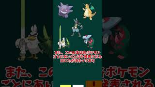 【朗報】アニメで活躍しているサトシのポケモンたちが配布決定！#shorts