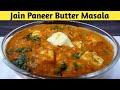 Paneer Butter Masala Recipe | Restaurant Style Paneer Makhani | Paneer Butter Masala | Jain Recipes