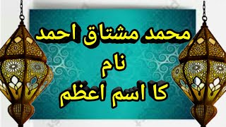 Muhammad Mushtaq Ahmed naam ka isme azam ka powerful wazifa || ilm ul adad se isme azam ka wazifa