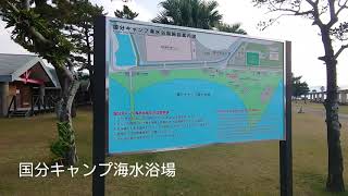 国分キャンプ海水浴場(11月)