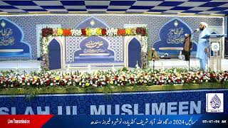 Annual URS Mubarak Hazrat Sohna Saeen (RA) 2024 I JIM Media Wing