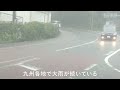 熊本県に線状降水帯が発生　九州各地で大雨