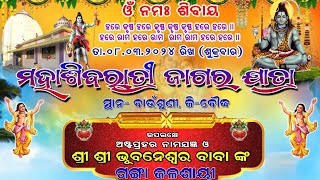 NAGAR KRITAN \u0026 DADHIHANDI BHANJANA (ASTAPRAHARI NAMA JAGYA AT-BAUNSUNI BHUBANESWAR BABA MANDIR)