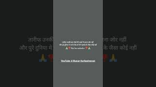 Mahadev tru line Short l Shariya l status video I hindi shayari l