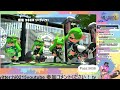 【スプラトゥーン２】リグマかプラべやる！！計測交代です！初見さん大歓迎 【参加型配信】