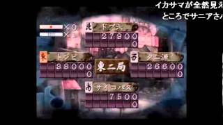 ８【雑談】あけましておめでとうございます 裏技麻雀～これって天和ってやつかい～