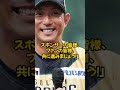 43歳の川崎宗則、ティモンディ高岸と契約延長した球団がヤバい...