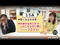 【kinutube シルクちゃんねる】「え！こんな言葉もあるの！？三省堂の新・国語辞典調べてみたー！」2021年12月20日放送