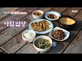 [생방송 오늘 저녁] 시어머니와 남편의 아침 밥상! 시래깃국과 달걀찜♨ , MBC 210528 방송