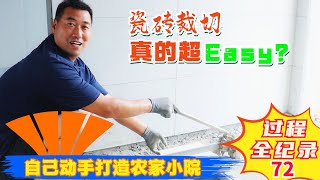 How to use the tile cutter瓷砖推拉刀真不是谁都能上手就会的，你认同吗？