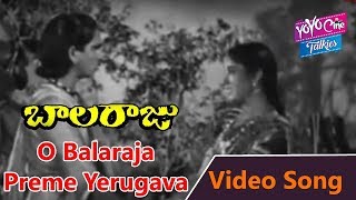 O Balaraja Jali Leda Video Song | Balaraju Telugu Movie | ANR | Anjali Devi | YOYO TV Music