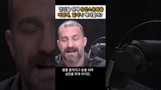 유산소 운동, 어떻게 얼마나 하는게 좋을까? 🏃‍♀️ 🏃‍♂️ | 스탠포드 교수 앤드류 휴버맨 (앤드류 후버만) #앤드류휴버맨