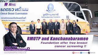 RMUTP Roundup EP.3 RMUTP and KANCHANABARAMEE Foundation offer free breast cancer screening.