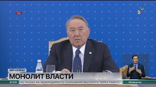 Н. Назарбаев передал пост председателя партии Nur Otan К. Токаеву