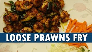 Loose Prawns Fry || How To Prepare Loose Prawns Fry || Wirally Food