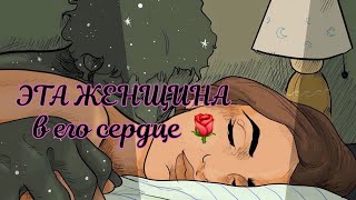 🗝КАКУЮ ЖЕНЩИНУ ОН ЛЮБИТ ⚘️