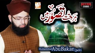 New Naat 2019 | Har Waqt Tasawwur Main | Abu Bakar Qadri I New Kalaam 2019