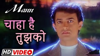 Chaha Hai Tujhko Dj Hindi Remix Sad song। चाहा है तुझको।Dj romantic sad 😭 song