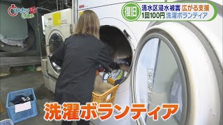 【台風15号】井戸水を利用して「洗濯ボランティア」　給水所に来られない被災者に飲料水の宅配…広がるボランティア　静岡市