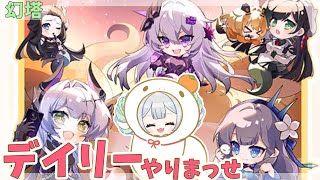 【幻塔】今週のお仕事します【満天カスミ】#新人Vtuber　#ロリBBA　　#幻塔　#ToF　#4.6　#ゴゾトス