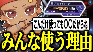 センチネルを使う人が増えた理由について話すでっぷ【APEX / でっぷ切り抜き】