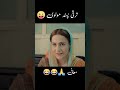 taraqi pasand molvi pakistani drama funny scene funny video clips shorts