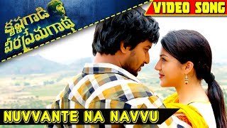 Nuvvante Na Navvu Video Song || Krishna Gaadi Veera Prema Gaadha Video Songs || Nani, Mehreen